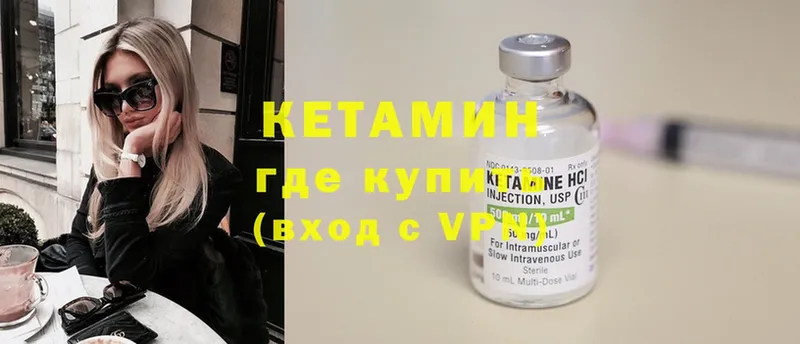 Кетамин ketamine  Раменское 