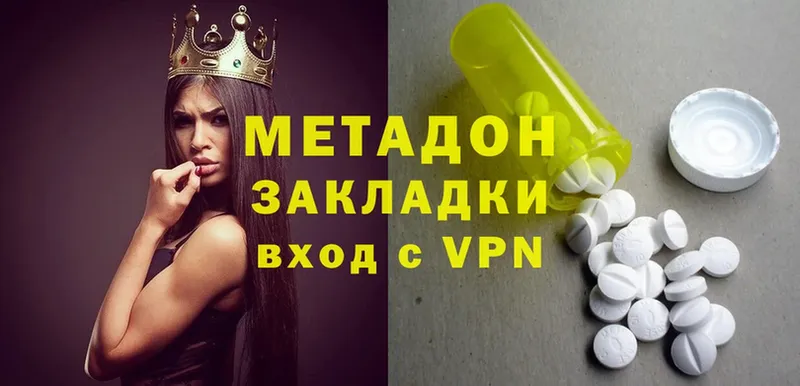 hydra маркетплейс  Раменское  МЕТАДОН methadone 